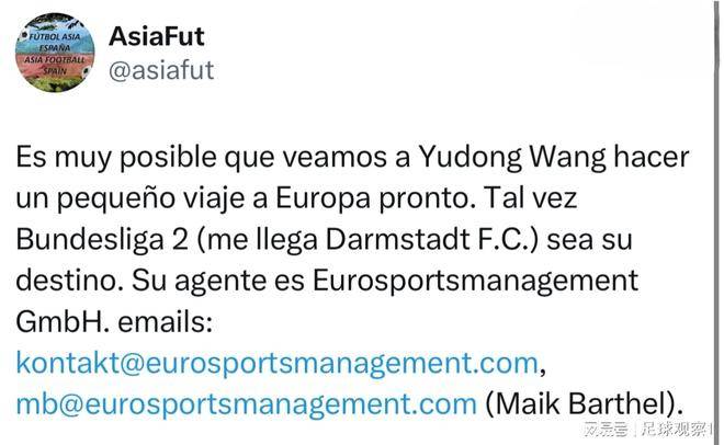 国足4天3留洋：王钰栋将去德乙，徐斌加盟英超，魏祥鑫预定法甲